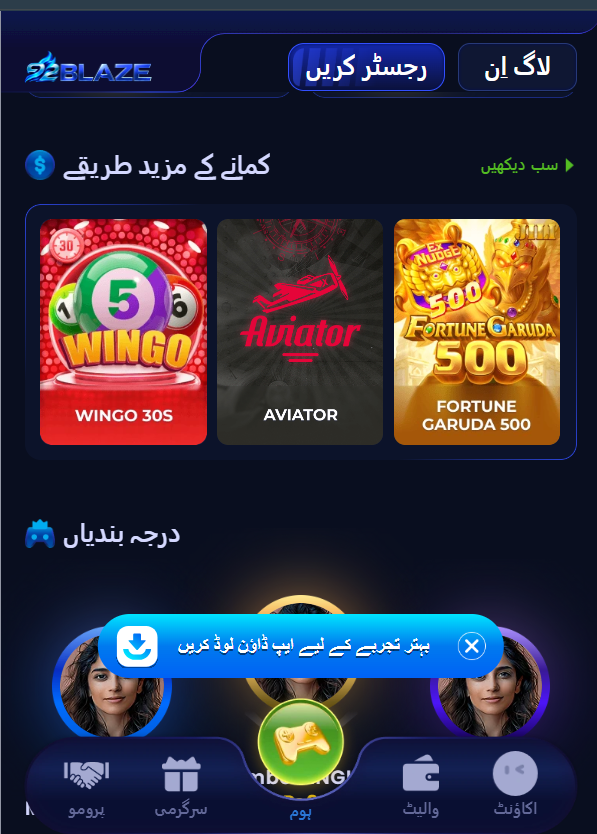 92blaze game available games image